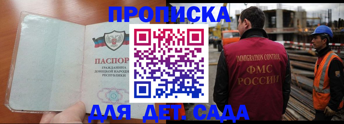 временная регистрация адрес в Инзе