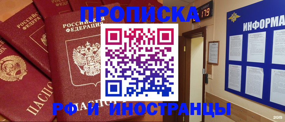 прописка регистрация в Инзе