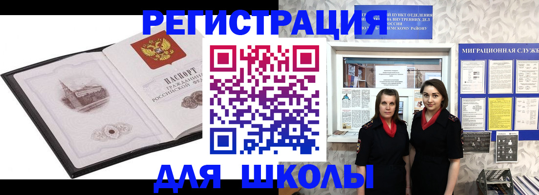 регистрация в Инзе
