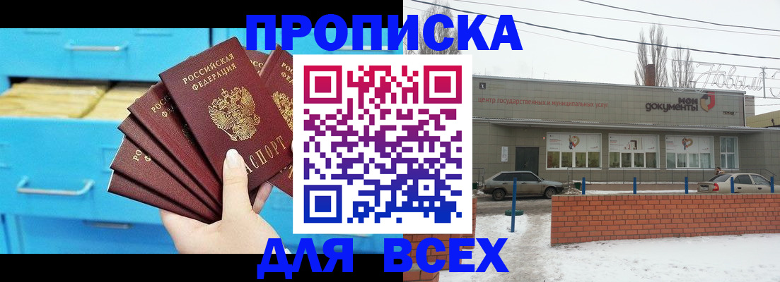 временная регистрация в Инзе