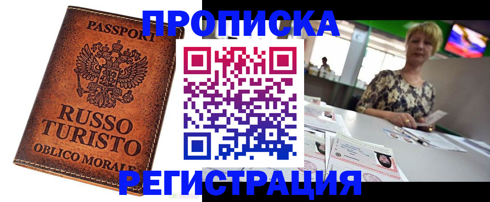 временная регистрация госуслуги в Инзе