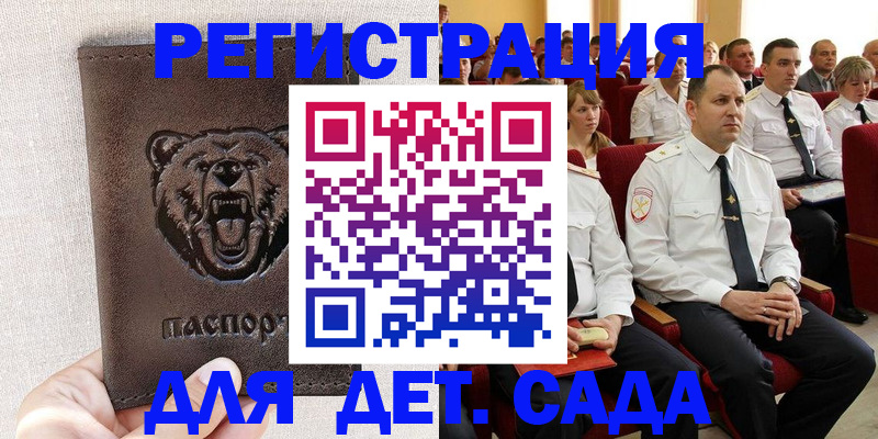 временная прописка в Инзе