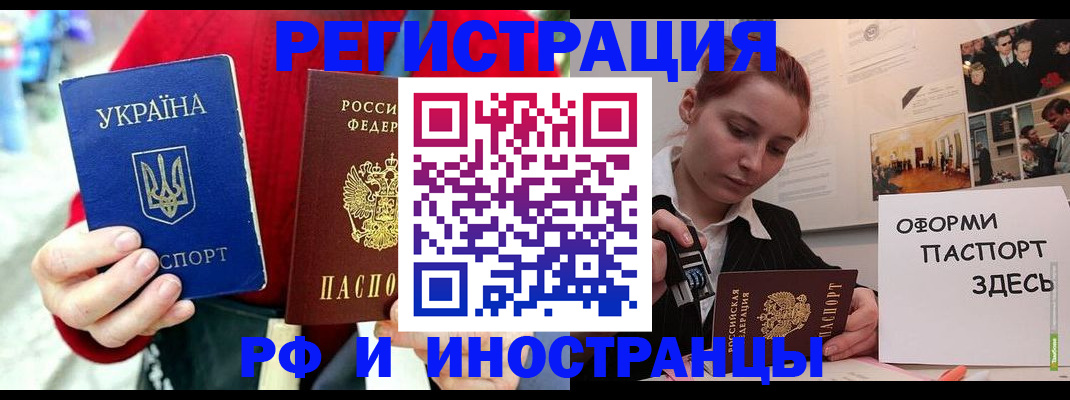 прописка от собственника в Инзе